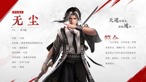 永劫无间无尘有什么技巧