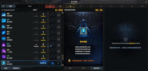 失落的方舟技能符文怎么获得