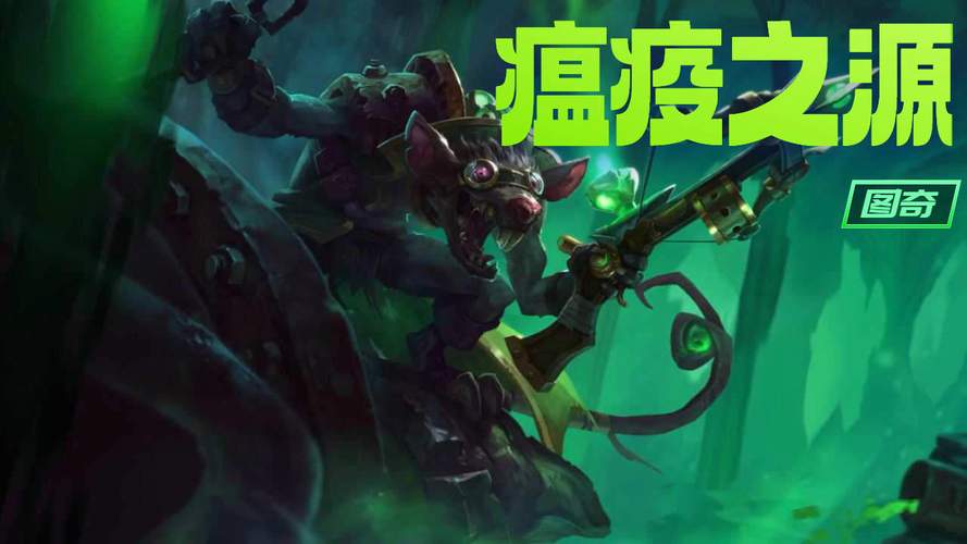 英雄联盟手游图奇有哪些技能