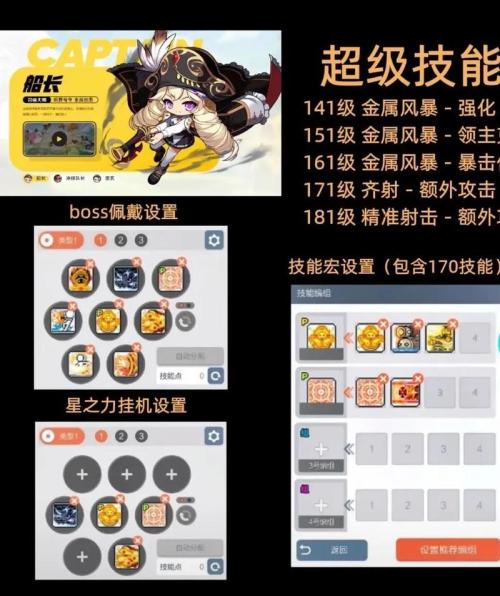 冒险岛枫之传说新手怎么玩