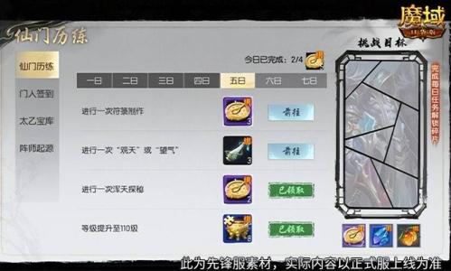 上线领年猪,魔域口袋版新版本公测福利