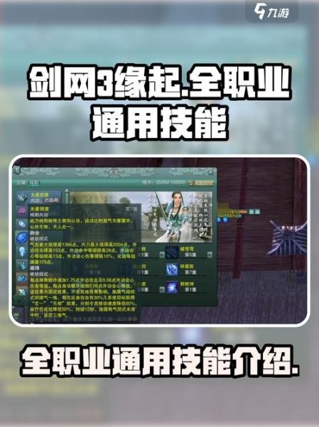 《剑网3缘起》烽火燎原赛季加速冲刺,剑胆琴心预热开启