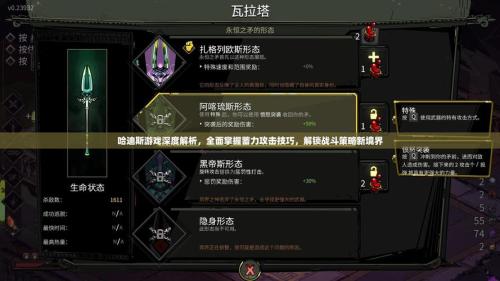哈迪斯角色好感度怎么解锁
