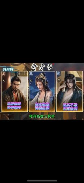 三国谋定天下胖胖骑变种怎么搭配