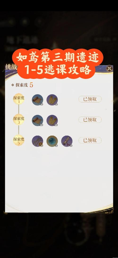 如鸢地下遗迹该怎么打