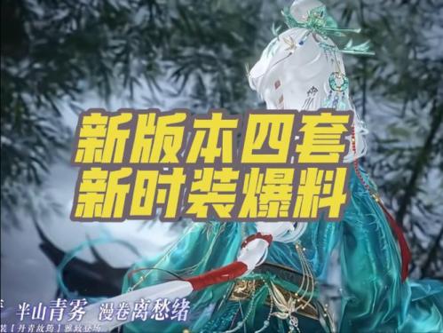 玄霄唳羽,魔域口袋版新版本时装