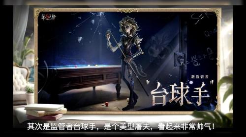 《第五人格》2025夏季赛第八周赛报发布
