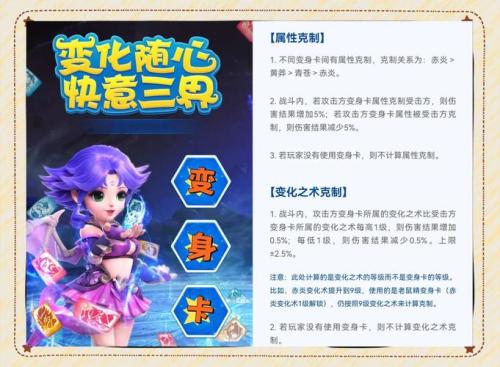 梦幻西游手游如何提高封印命中