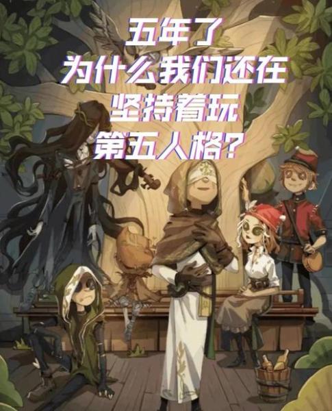 领地之争,《第五人格》全新娱乐玩法“林中童话”今日正式上线