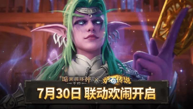 《暗黑破坏神:不朽》×《炉石传说》联动今日上线