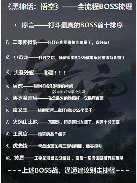 黑神话悟空有哪些隐藏技巧