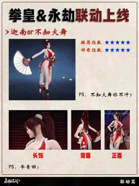永劫无间拳皇像素小游戏怎么玩