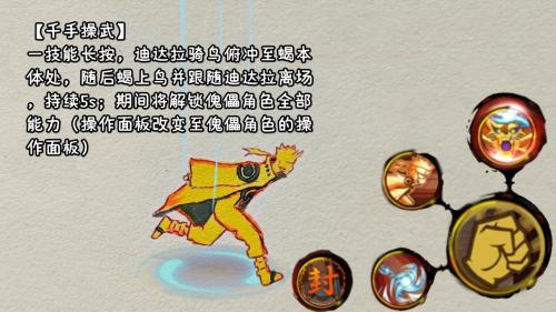 火影忍者手游晓蝎怎么快速上手