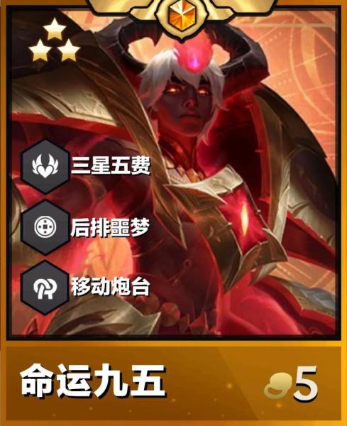 金铲铲之战S12堡垒泽拉斯怎么玩