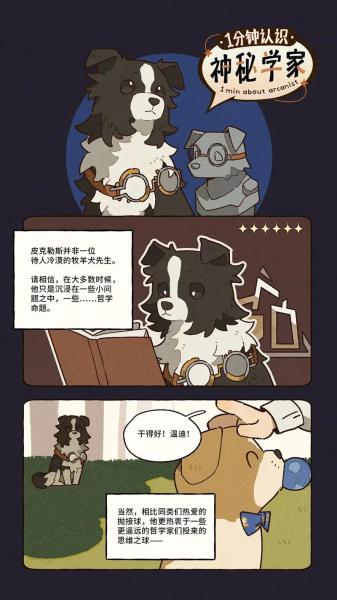 重返未来狂想皮克勒斯好用吗