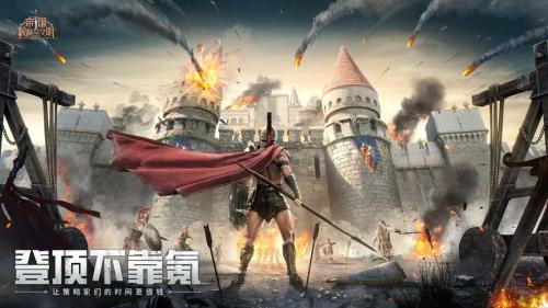 《帝国:权杖与文明》今日10点开战,缔造专属帝国史诗