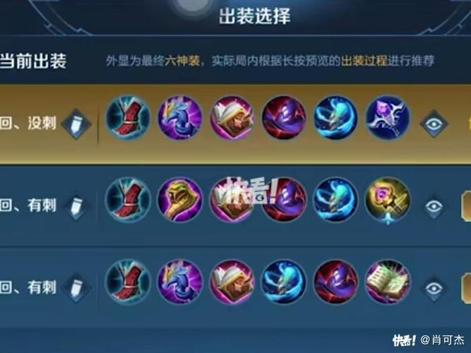 王者荣耀输出流西施出装如何选择