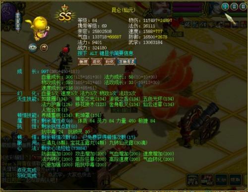 《问道》八月熔炼仙丹盛典开启,神兽昴日星官首登奖池