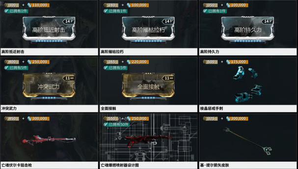 星际战甲战甲怎么快速升级