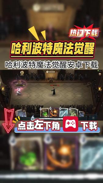哈利波特魔法觉醒22赛季考试怎么打