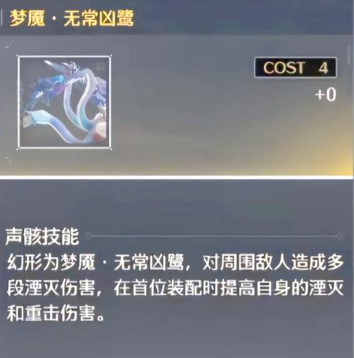 鸣潮洛可可技能核心机制是什么