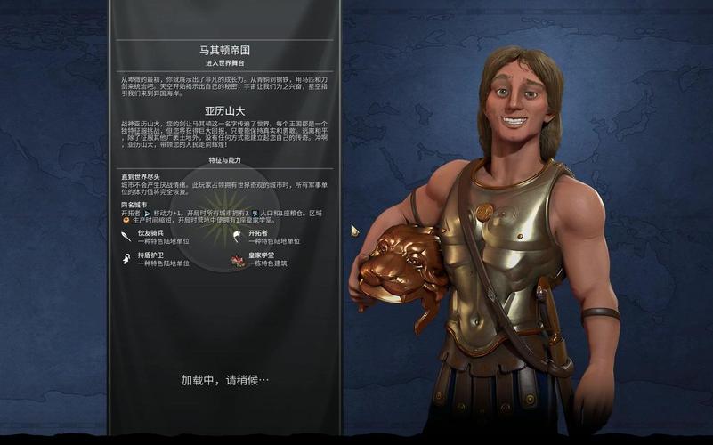 文明6亚历山大对局思路是什么