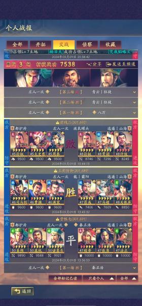 三国志战略版关关张战法怎么选择