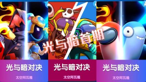 暗影入侵阵营反转,《太空杀》全新版本体验颠覆性太空冒险