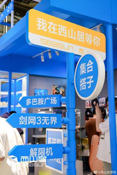 接招我的热爱搭子,2025网易游戏ChinaJoy展台等你来