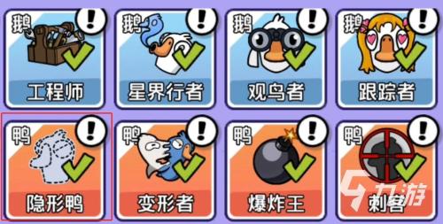 鹅鸭杀跟踪者该怎么玩