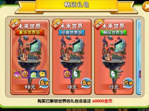 植物大战僵尸2埃及无尽有瓷砖怎么打