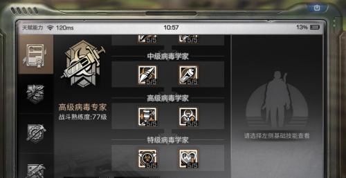 明日之后超级步枪兵怎么加点