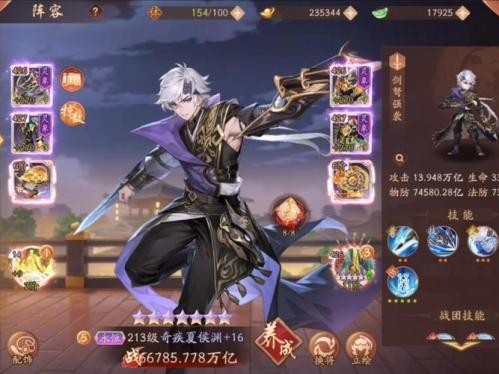 少年三国志2合击兵符道法自然怎么样