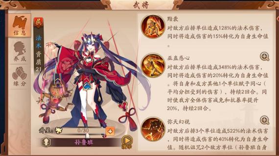 少年三国志2红颜吕玲绮有什么技能