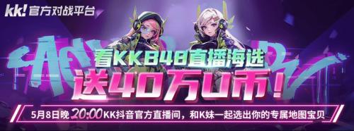 KK怀旧专区大更新,最难防守RPG等你挑战