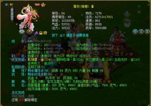 《问道》万宝阁稀世大奖空降中洲,北斗天蓬神行无羁