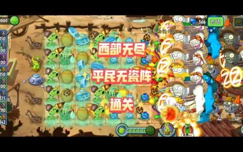 植物大战僵尸西部无尽气流阵怎么玩