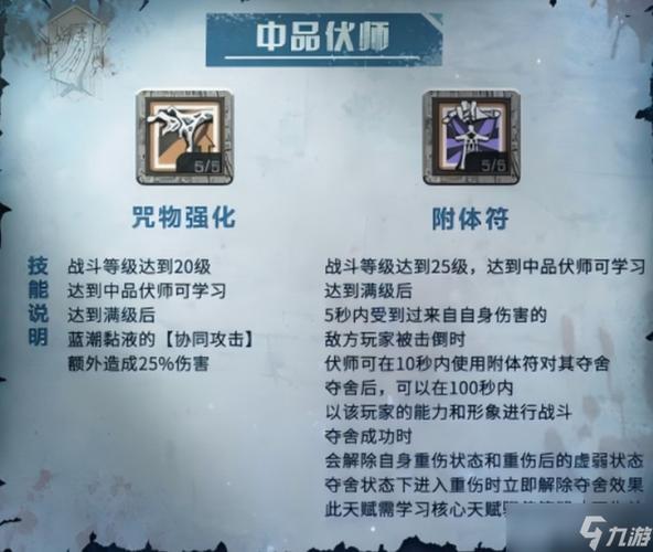 明日之后伏师技能强度怎么样