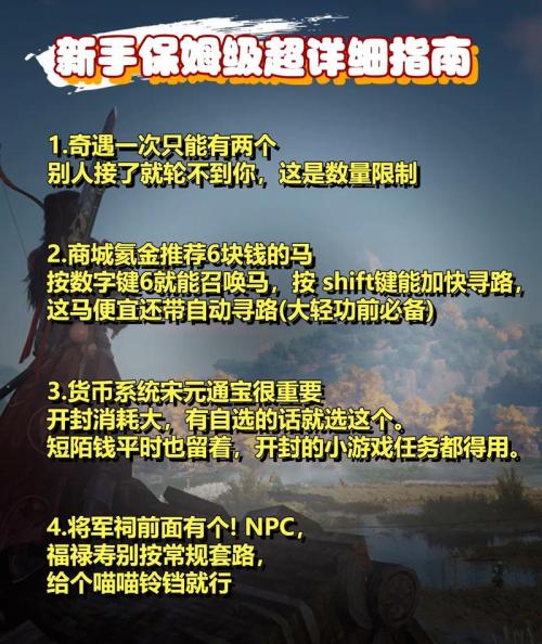 燕云十六声怎么速刷通宝和宝钱