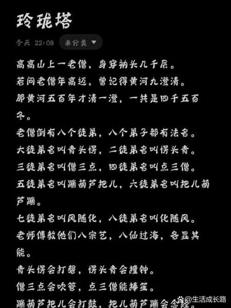 少年三国志2七宝玲珑塔技能怎么样