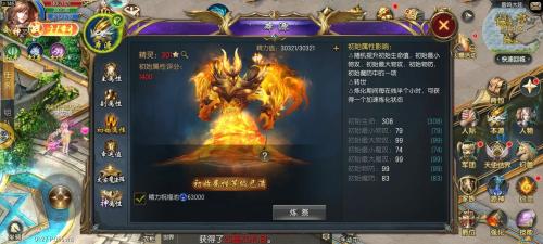 千刃万象,魔域口袋版全新幻魂