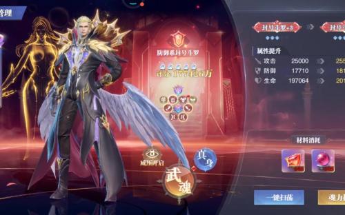 斗罗大陆魂师对决主流魂师体系有哪些
