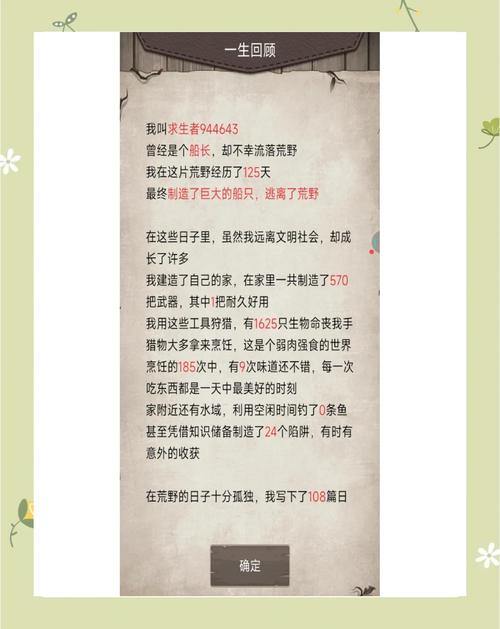 孤岛猎神测评：在关卡内容没有实质变化的情况下重复劳动