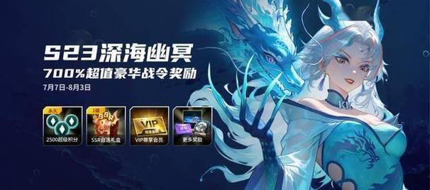 KK战令S24扬帆起航,尽享700%超值权益