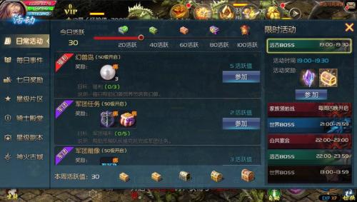 新职业福利,魔域口袋版太乙阵师