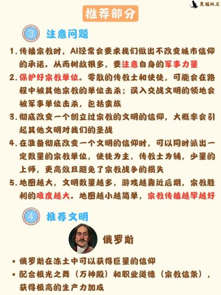 文明6宗教胜利需要什么条件