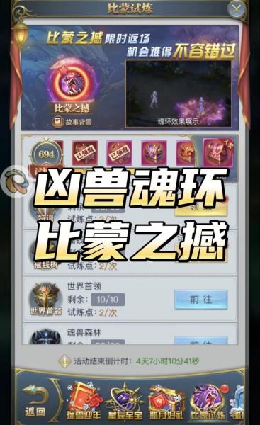 斗罗大陆魂师对决防辅凶兽有哪些