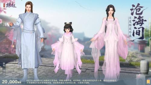 《剑网3缘起》唐风古韵绘新卷,商城新装惊艳登场