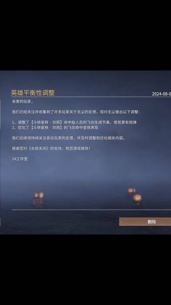 永劫无间凌波闪避怎么用