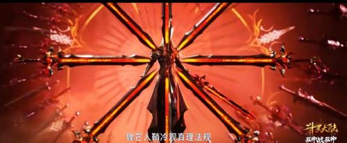 斗罗大陆修罗唐三猛兽系魂技怎么样